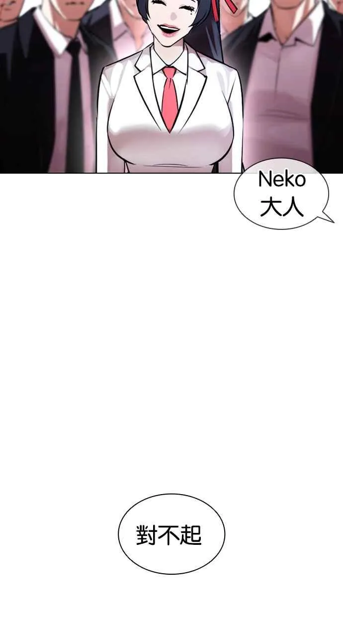 [第385话] 一姟会(第2家子公司) [14] 第4页
