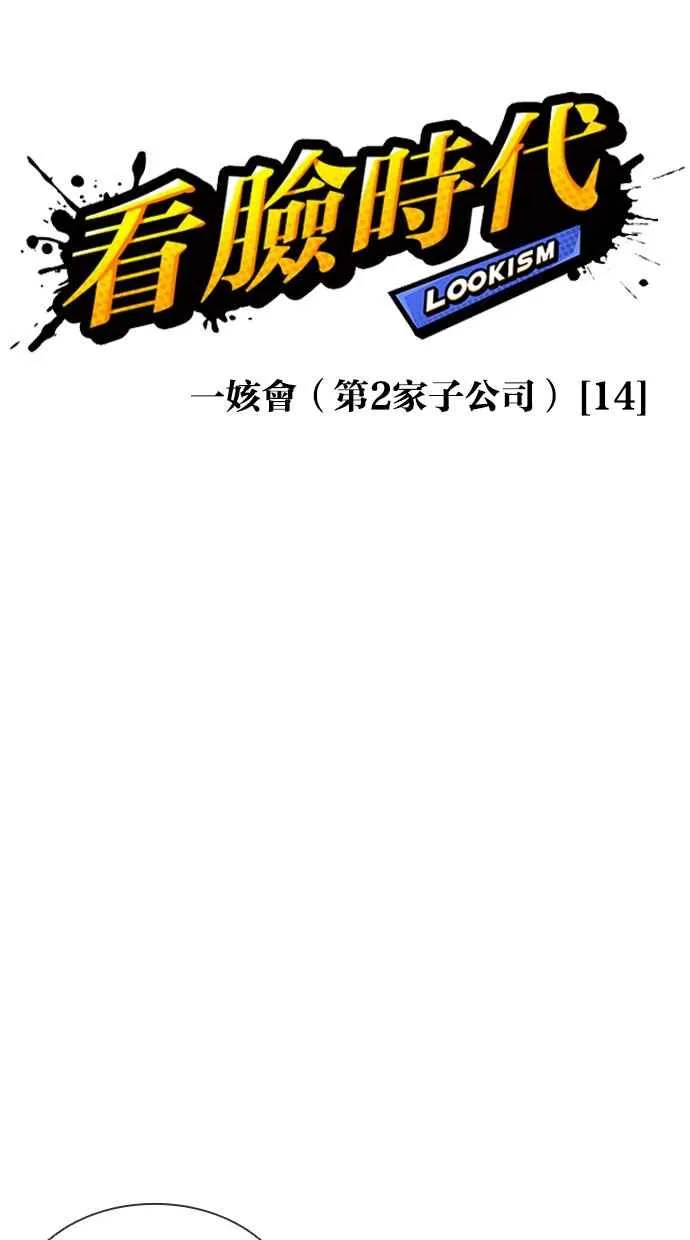 [第385话] 一姟会(第2家子公司) [14] 第20页