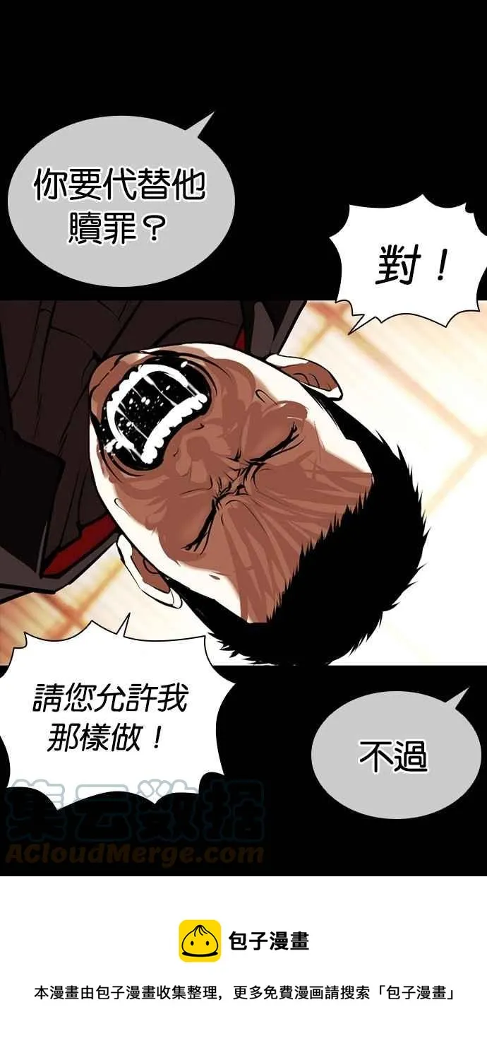 [第385话] 一姟会(第2家子公司) [14] 第85页