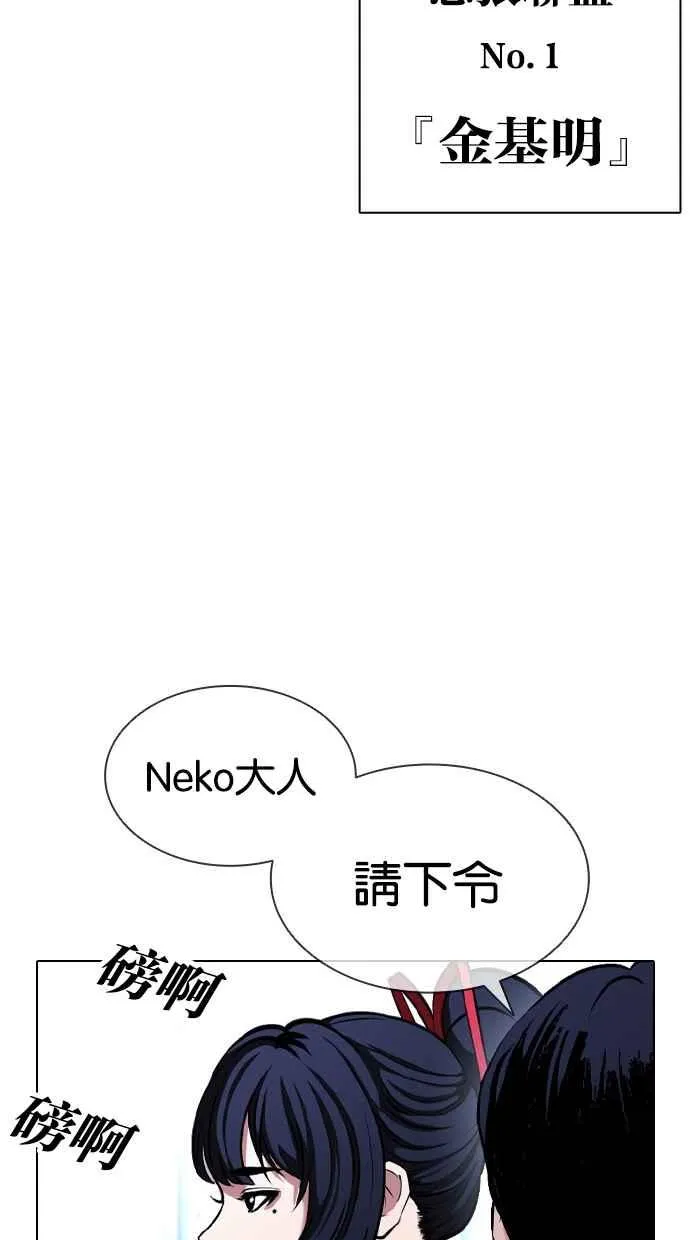 [第385话] 一姟会(第2家子公司) [14] 第16页