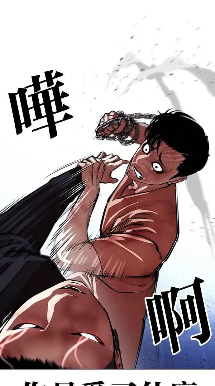 [第385话] 一姟会(第2家子公司) [14] 第119页