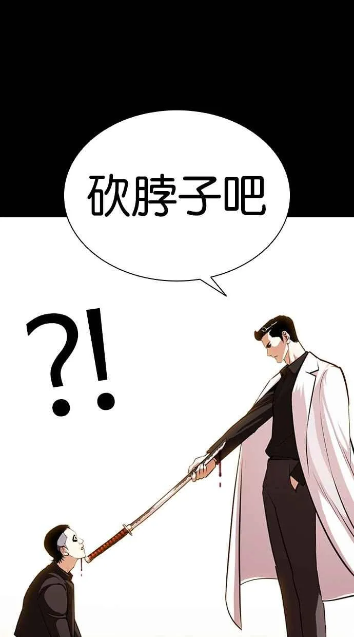 [第385话] 一姟会(第2家子公司) [14] 第99页