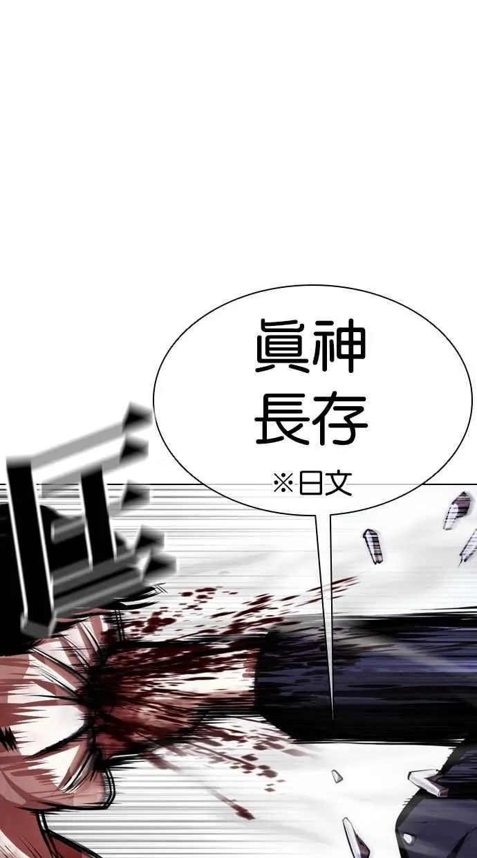 [第385话] 一姟会(第2家子公司) [14] 第124页