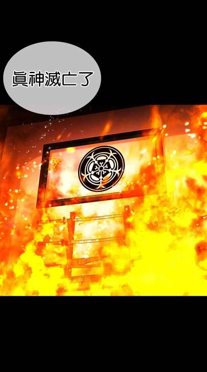 [第385话] 一姟会(第2家子公司) [14] 第106页