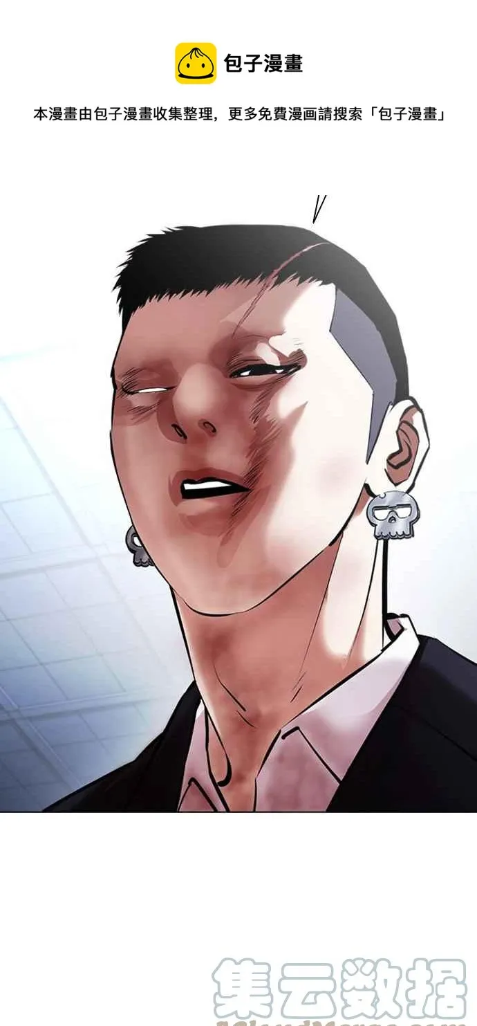 [第385话] 一姟会(第2家子公司) [14] 第133页