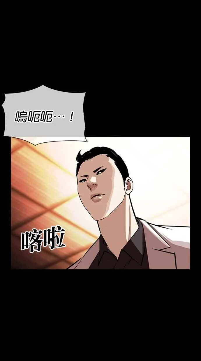 [第385话] 一姟会(第2家子公司) [14] 第96页