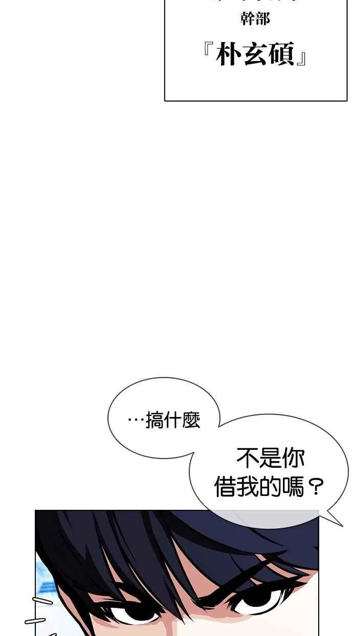 [第385话] 一姟会(第2家子公司) [14] 第12页