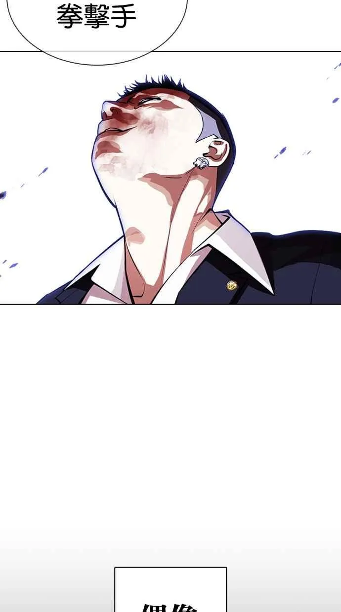 [第385话] 一姟会(第2家子公司) [14] 第50页