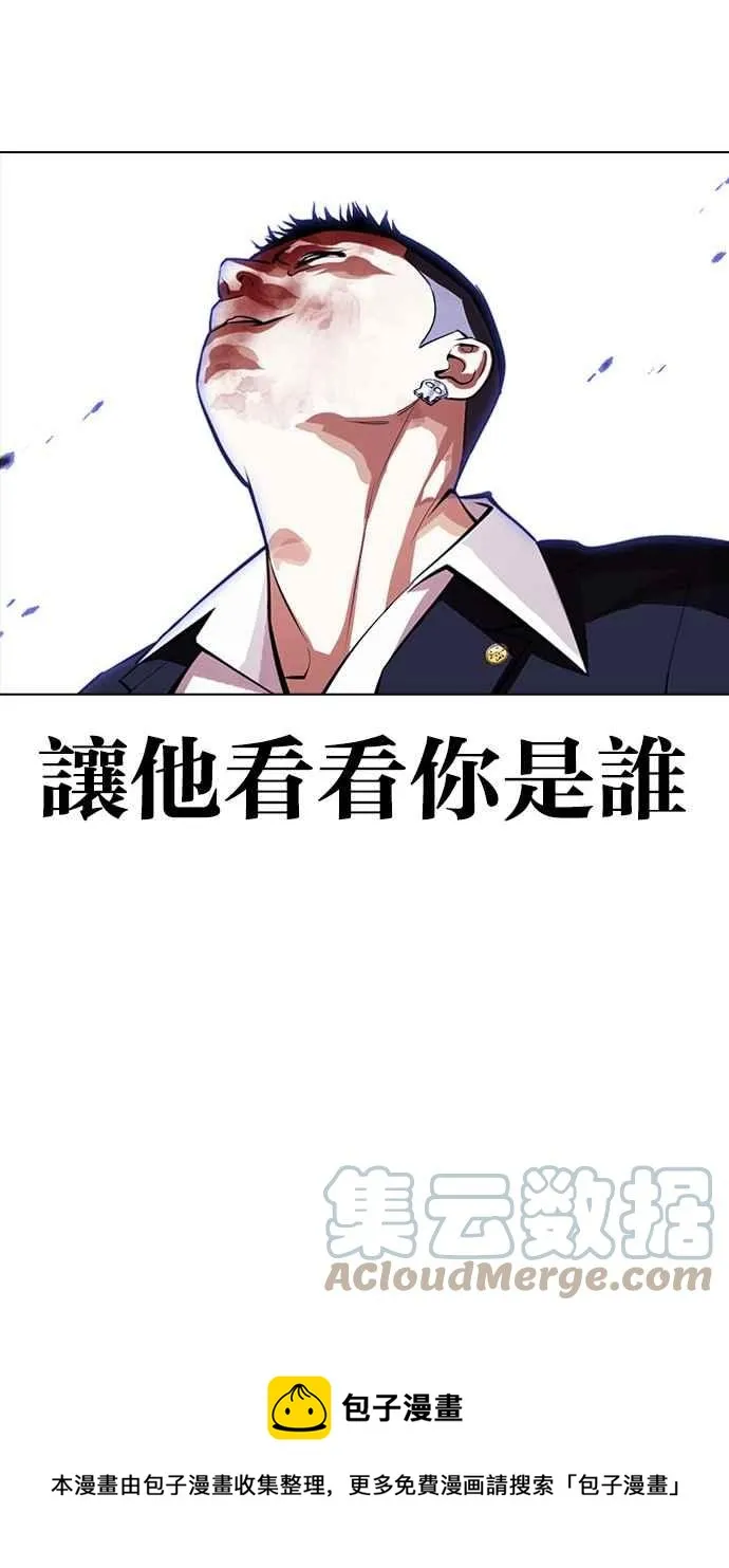 [第385话] 一姟会(第2家子公司) [14] 第117页