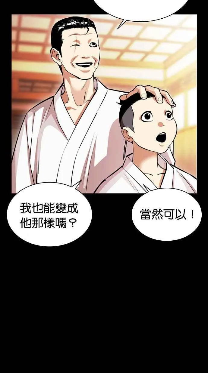 [第385话] 一姟会(第2家子公司) [14] 第62页