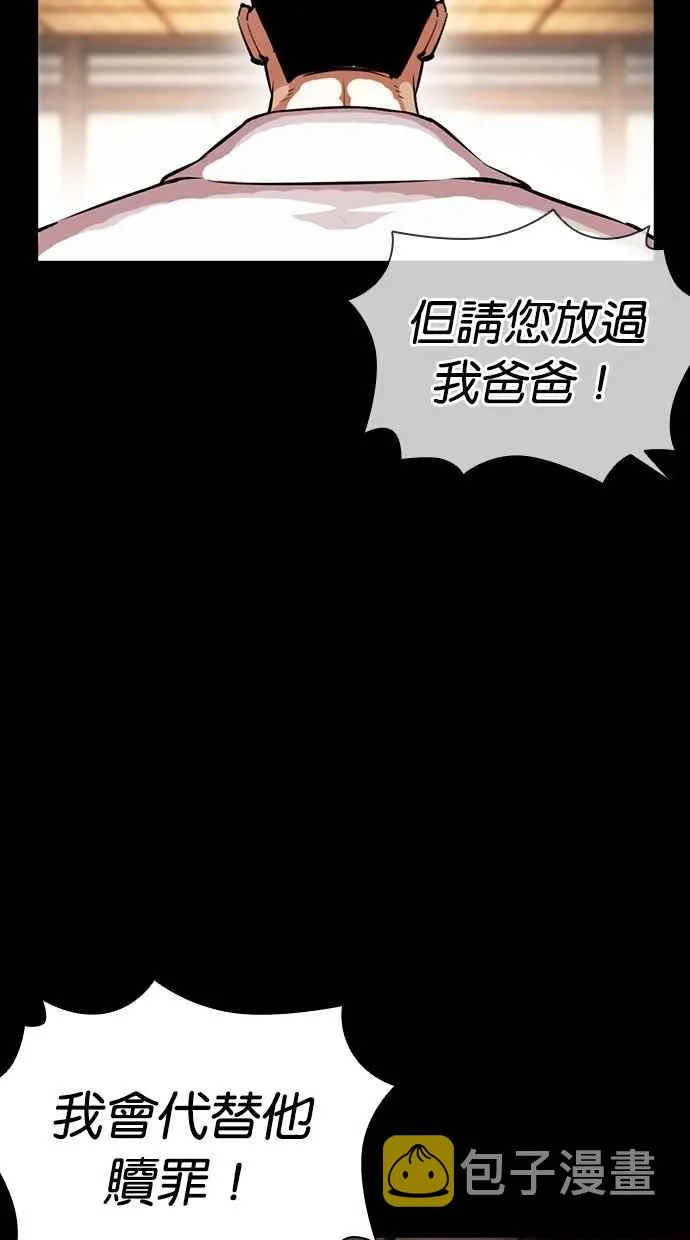 [第385话] 一姟会(第2家子公司) [14] 第83页