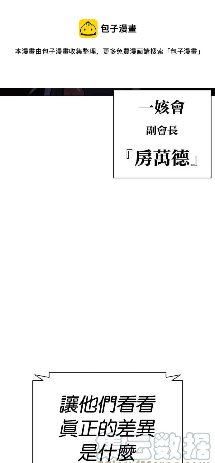 [第385话] 一姟会(第2家子公司) [14] 第141页
