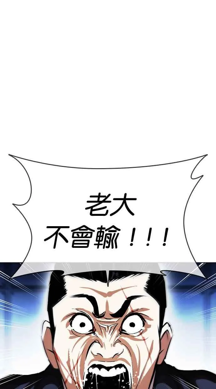[第385话] 一姟会(第2家子公司) [14] 第32页
