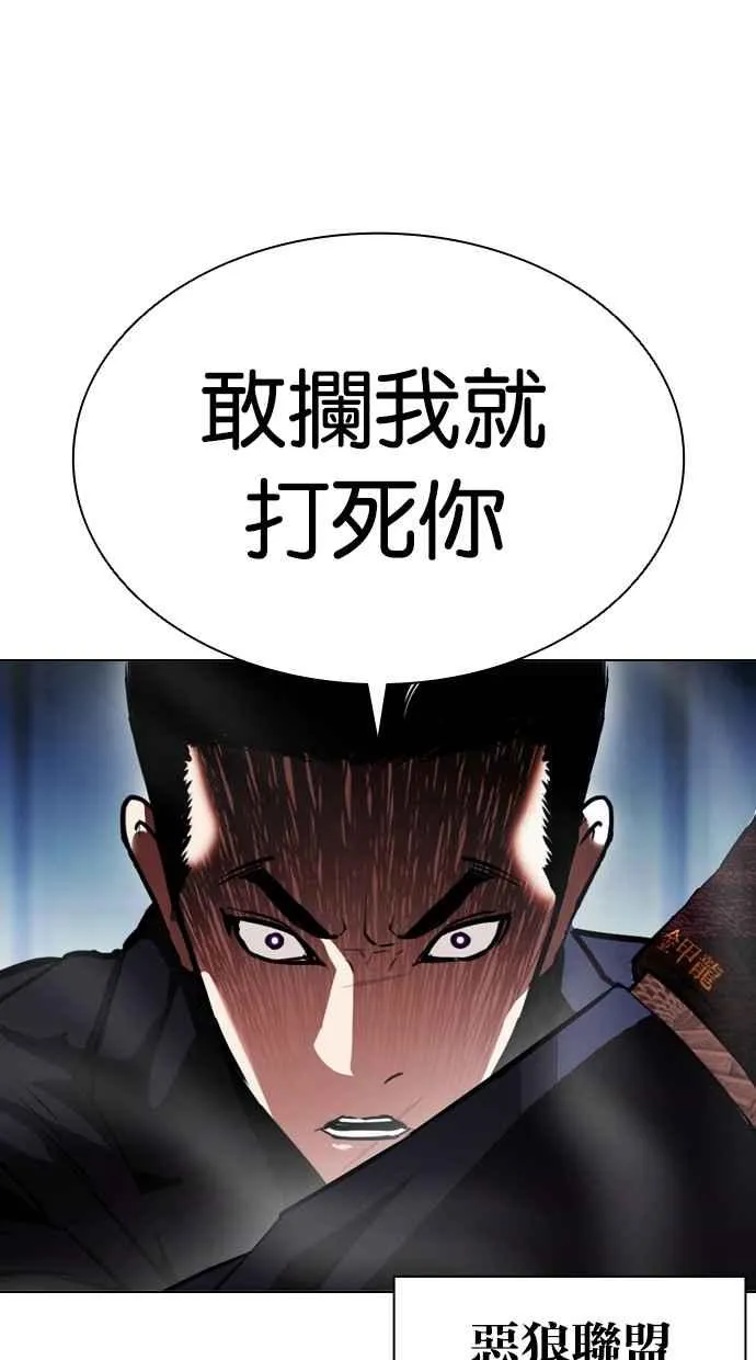 [第385话] 一姟会(第2家子公司) [14] 第15页