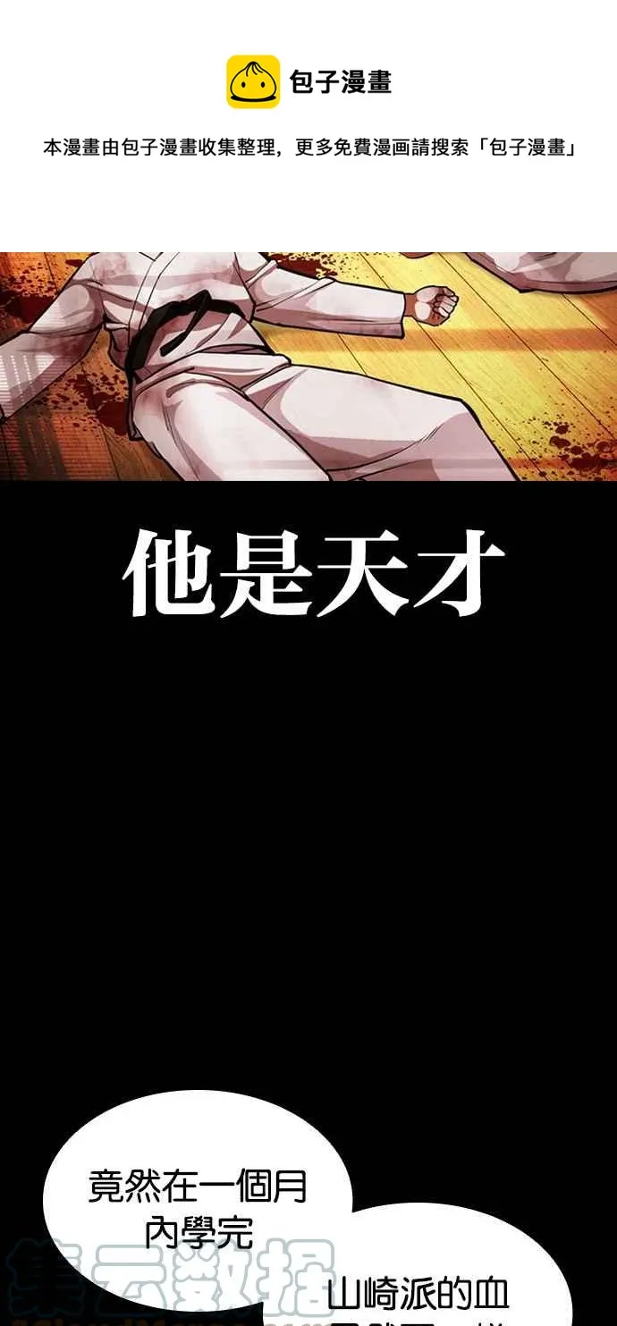 [第385话] 一姟会(第2家子公司) [14] 第61页