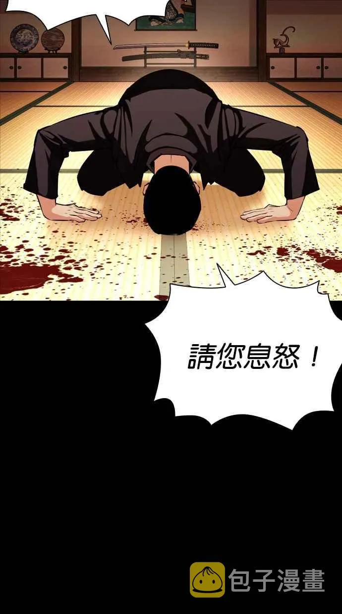 [第385话] 一姟会(第2家子公司) [14] 第84页