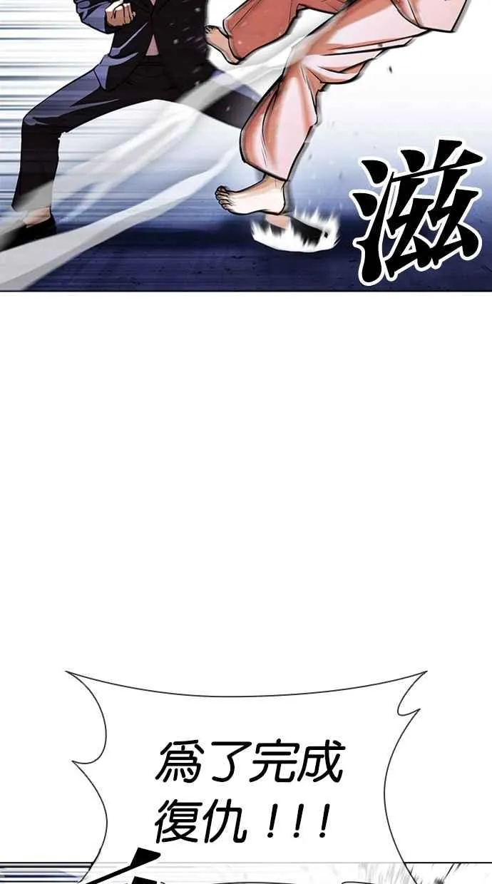 [第385话] 一姟会(第2家子公司) [14] 第34页