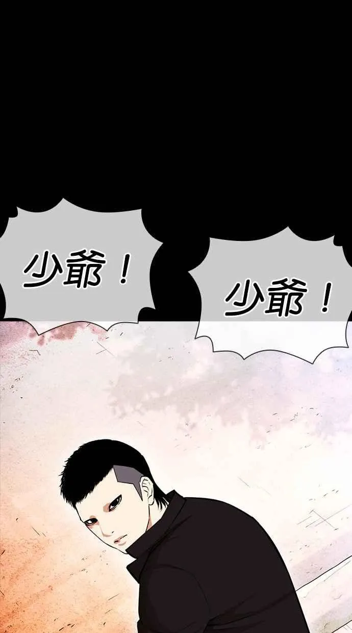 [第385话] 一姟会(第2家子公司) [14] 第74页