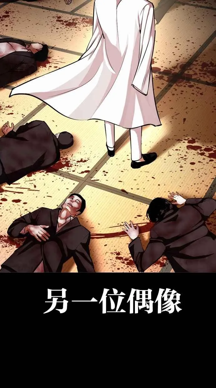 [第385话] 一姟会(第2家子公司) [14] 第80页