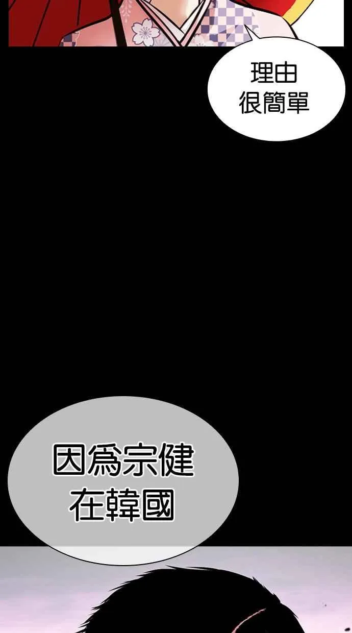 [第385话] 一姟会(第2家子公司) [14] 第112页