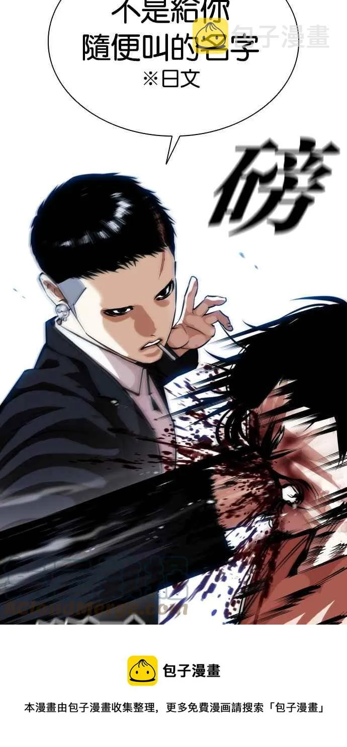 [第385话] 一姟会(第2家子公司) [14] 第25页