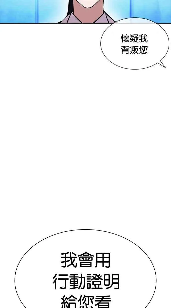 [第385话] 一姟会(第2家子公司) [14] 第10页