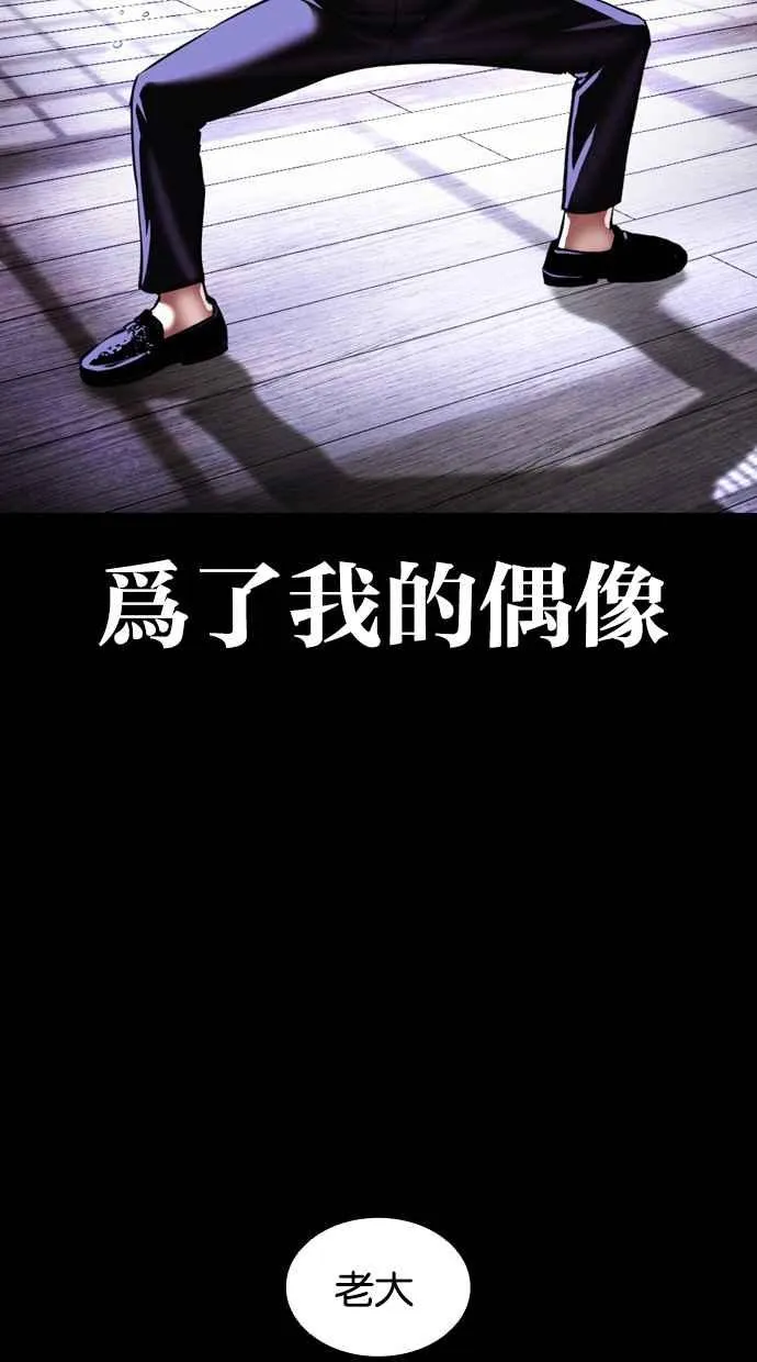 [第385话] 一姟会(第2家子公司) [14] 第66页
