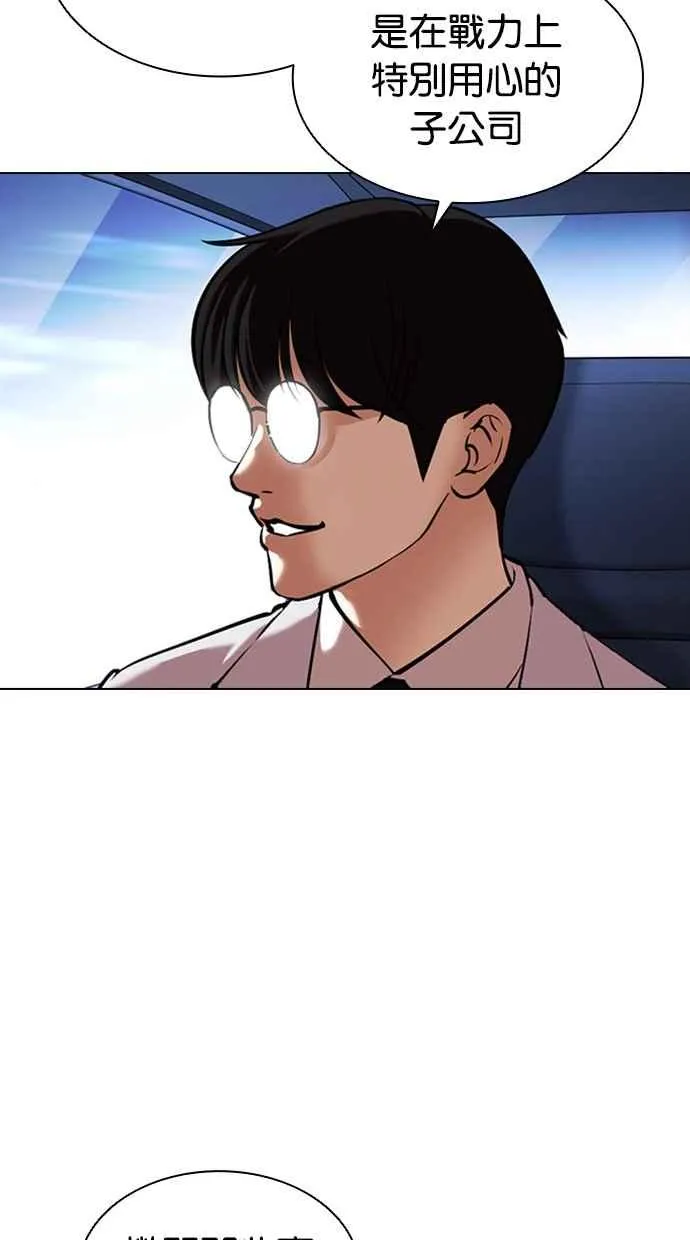 [第385话] 一姟会(第2家子公司) [14] 第128页