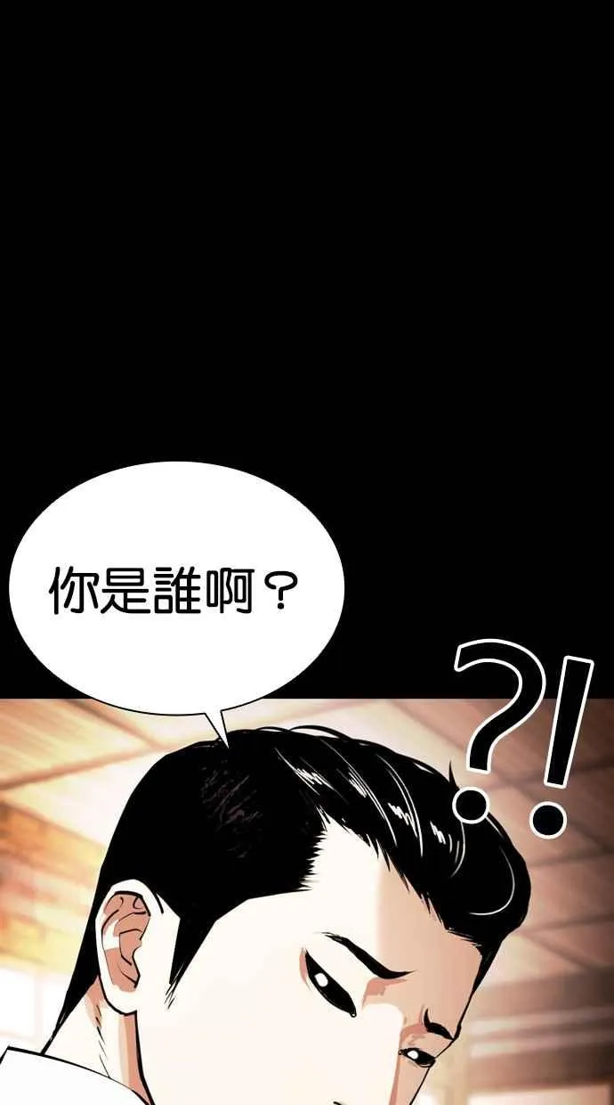 [第385话] 一姟会(第2家子公司) [14] 第86页