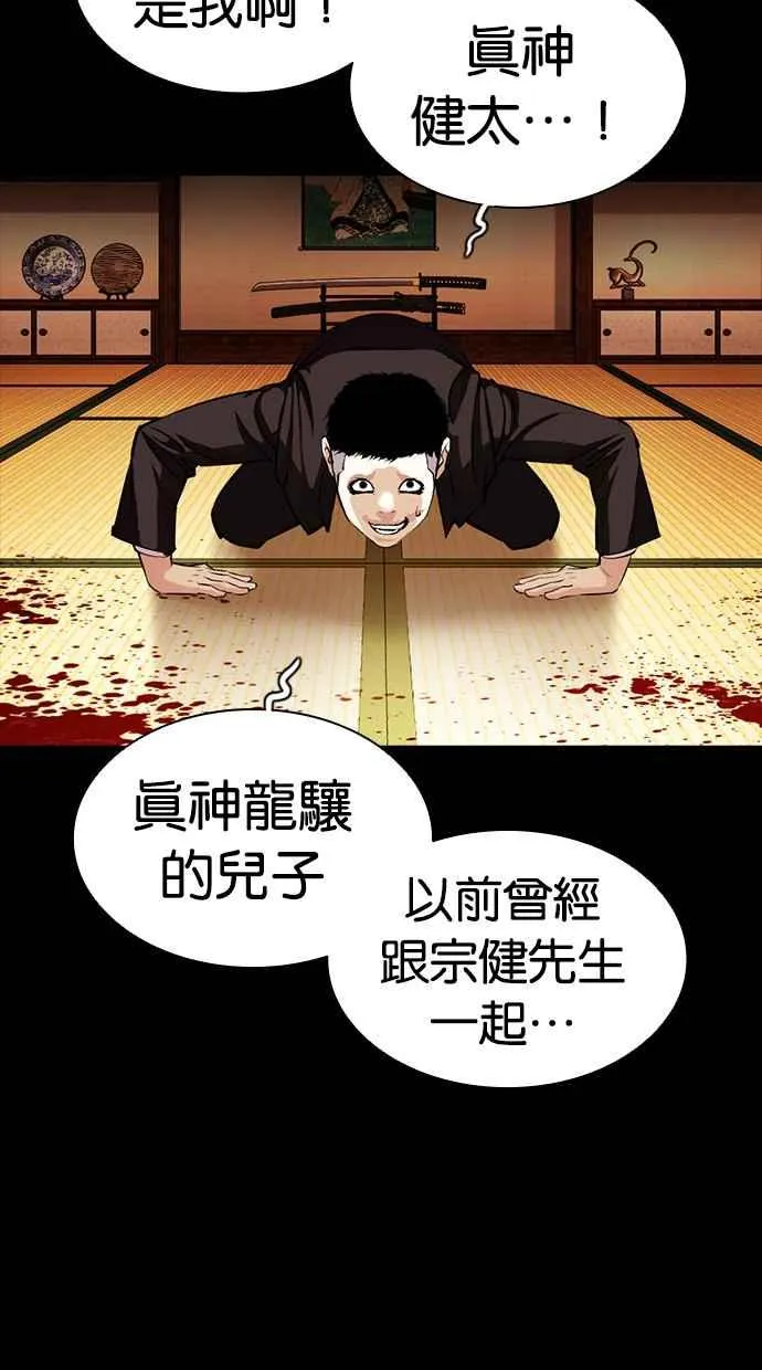 [第385话] 一姟会(第2家子公司) [14] 第88页