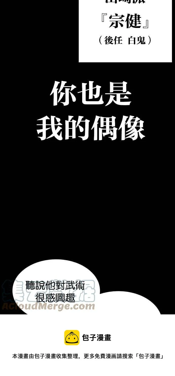 [第385话] 一姟会(第2家子公司) [14] 第57页