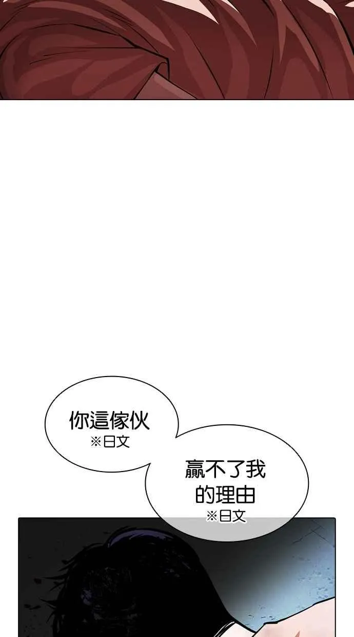 [第385话] 一姟会(第2家子公司) [14] 第131页