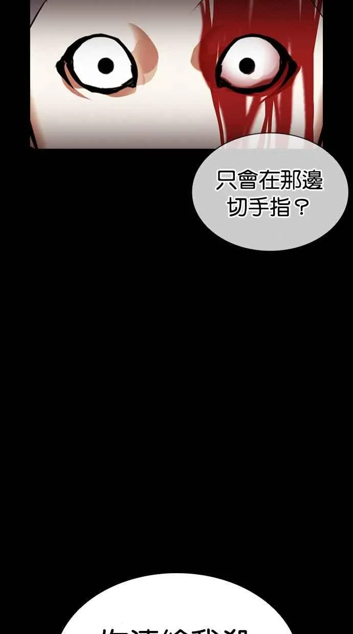 [第385话] 一姟会(第2家子公司) [14] 第102页