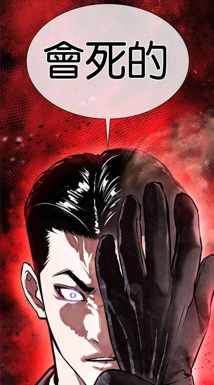 [第385话] 一姟会(第2家子公司) [14] 第2页