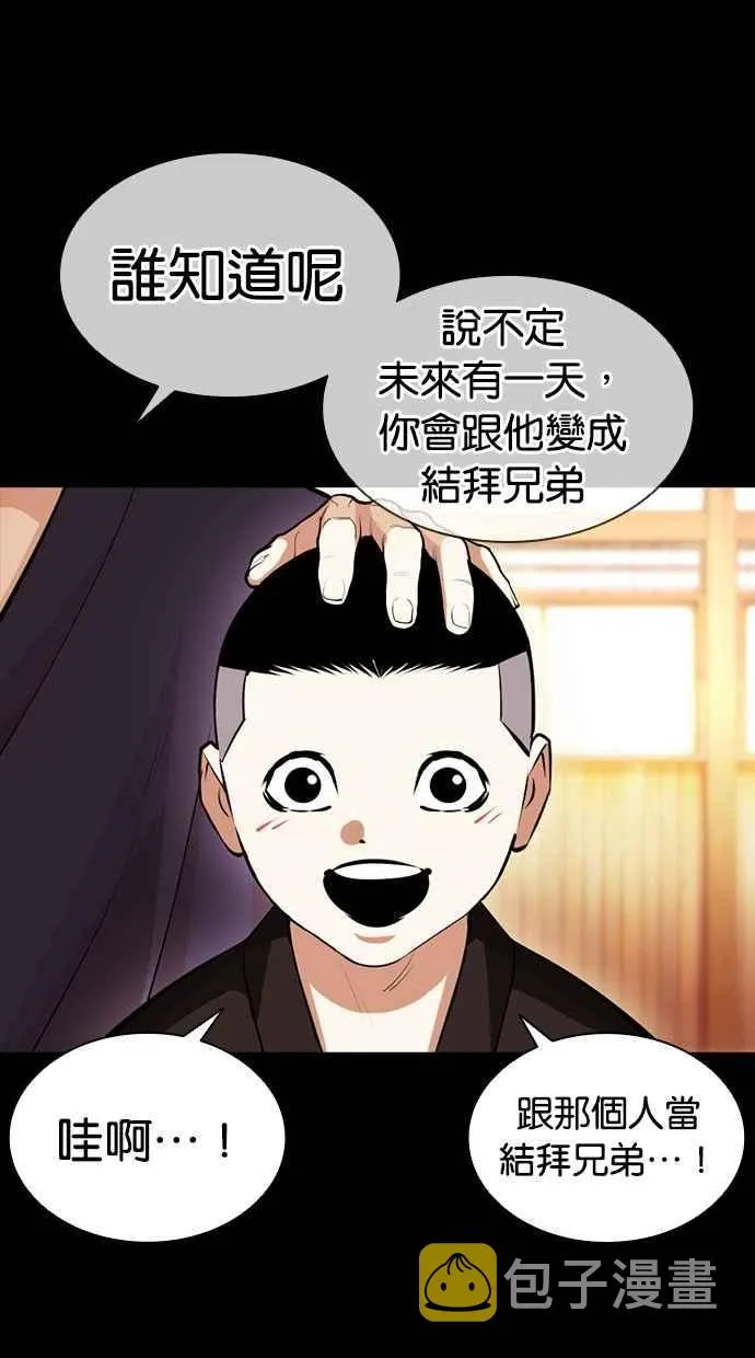 [第385话] 一姟会(第2家子公司) [14] 第63页