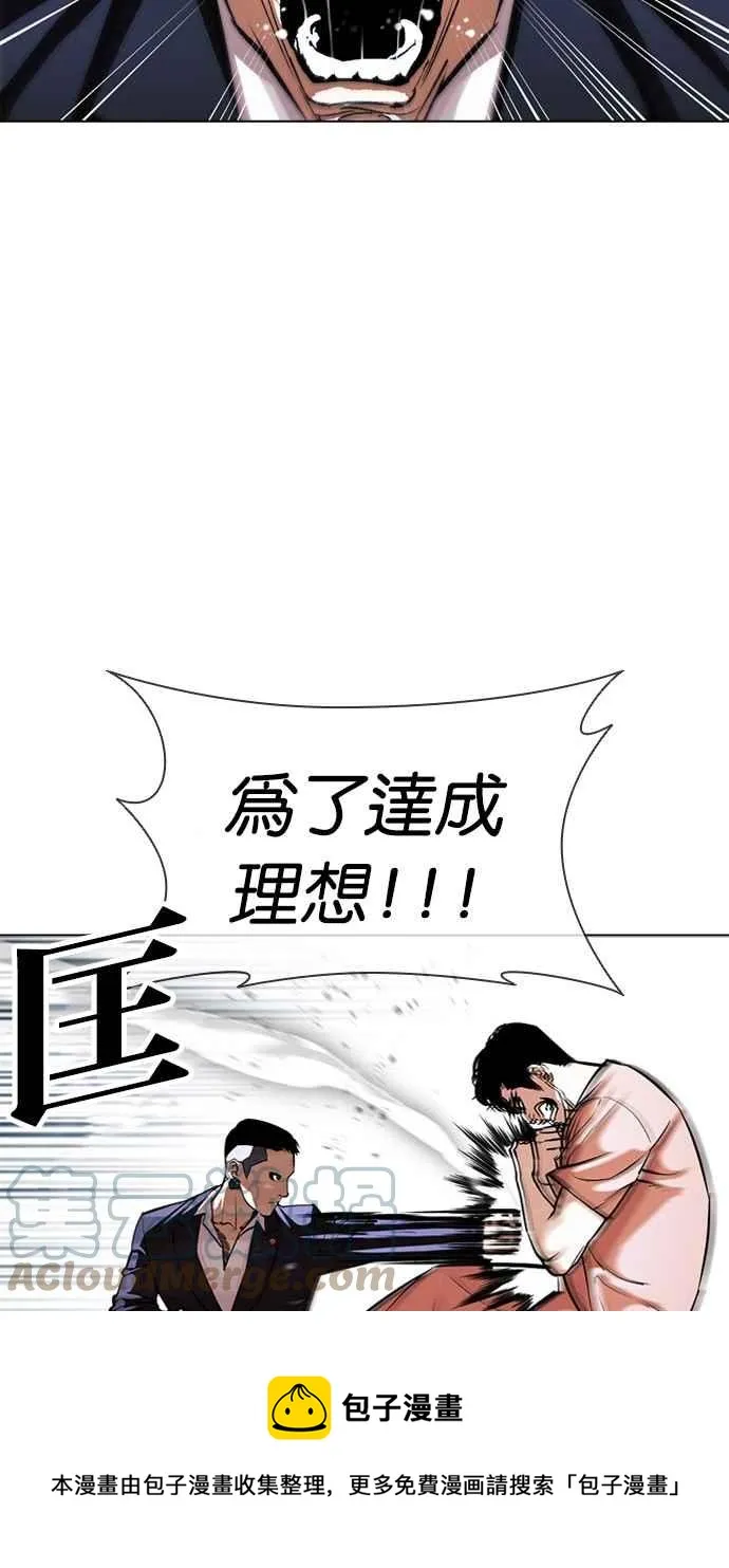 [第385话] 一姟会(第2家子公司) [14] 第33页