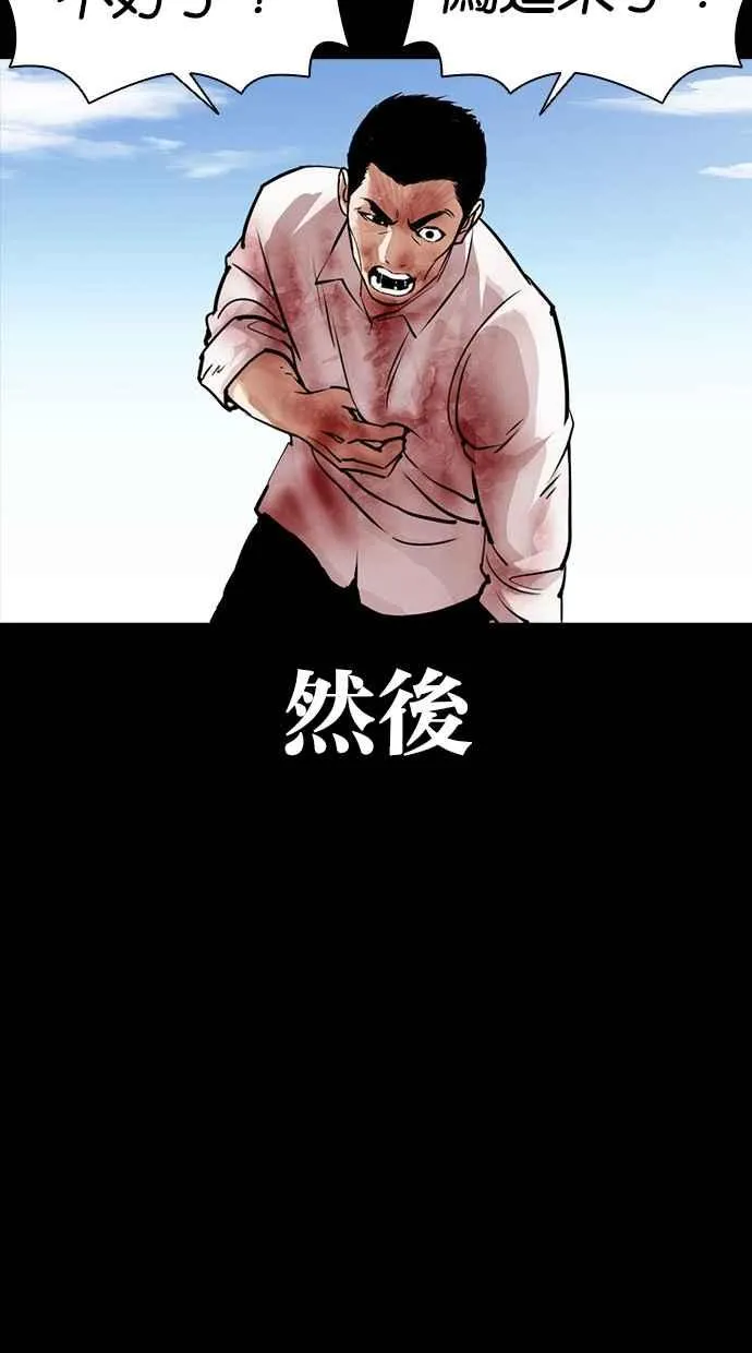 [第385话] 一姟会(第2家子公司) [14] 第76页