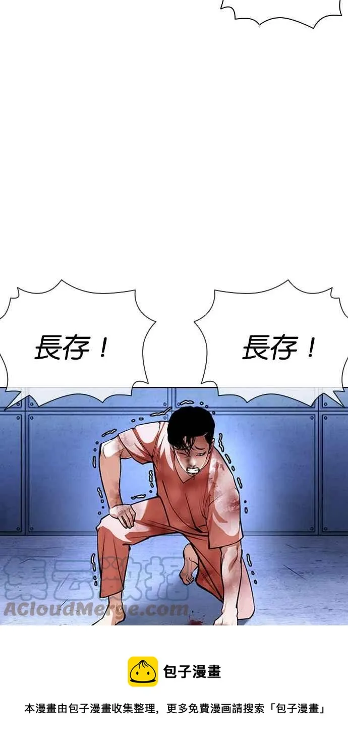 [第385话] 一姟会(第2家子公司) [14] 第41页