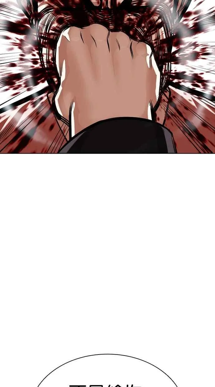 [第385话] 一姟会(第2家子公司) [14] 第24页