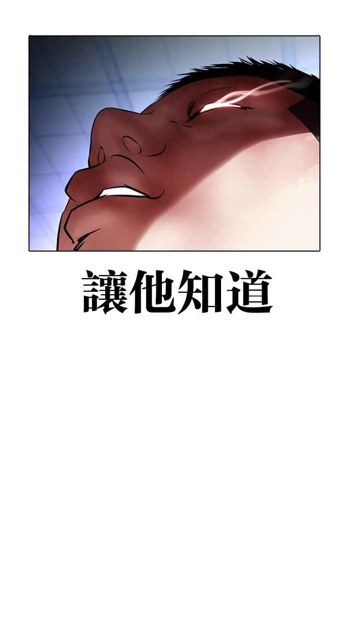 [第385话] 一姟会(第2家子公司) [14] 第118页