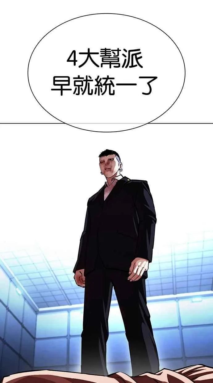 [第385话] 一姟会(第2家子公司) [14] 第130页