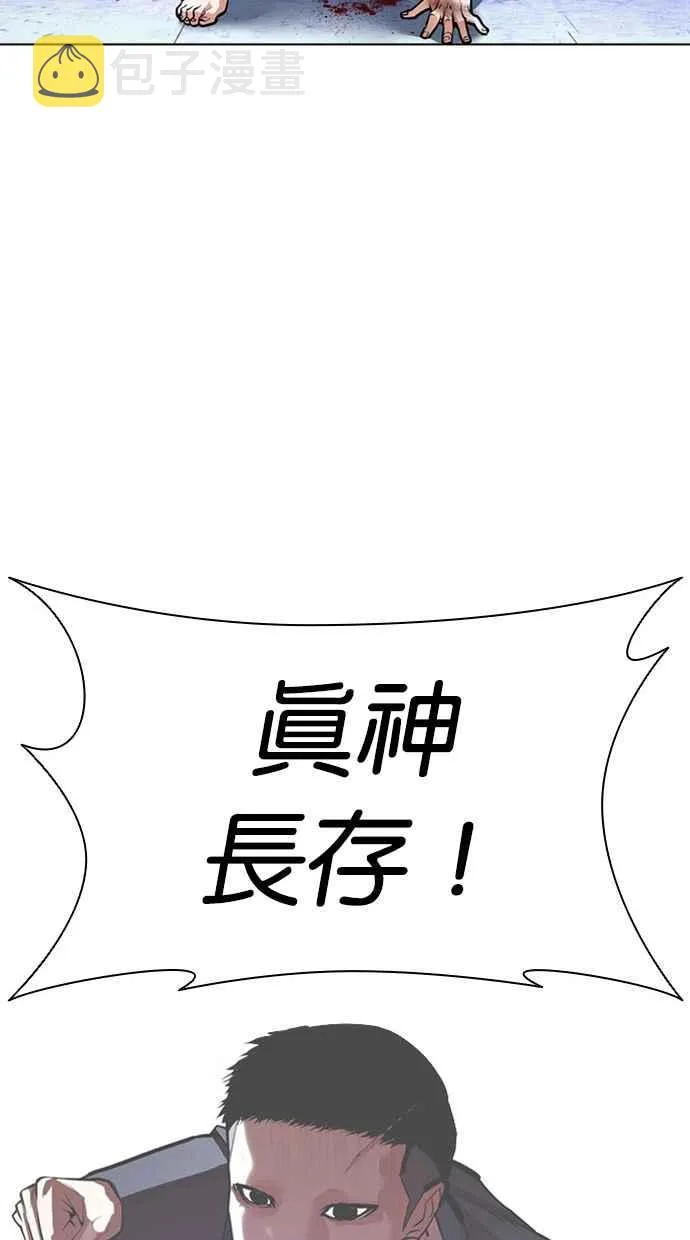 [第385话] 一姟会(第2家子公司) [14] 第42页