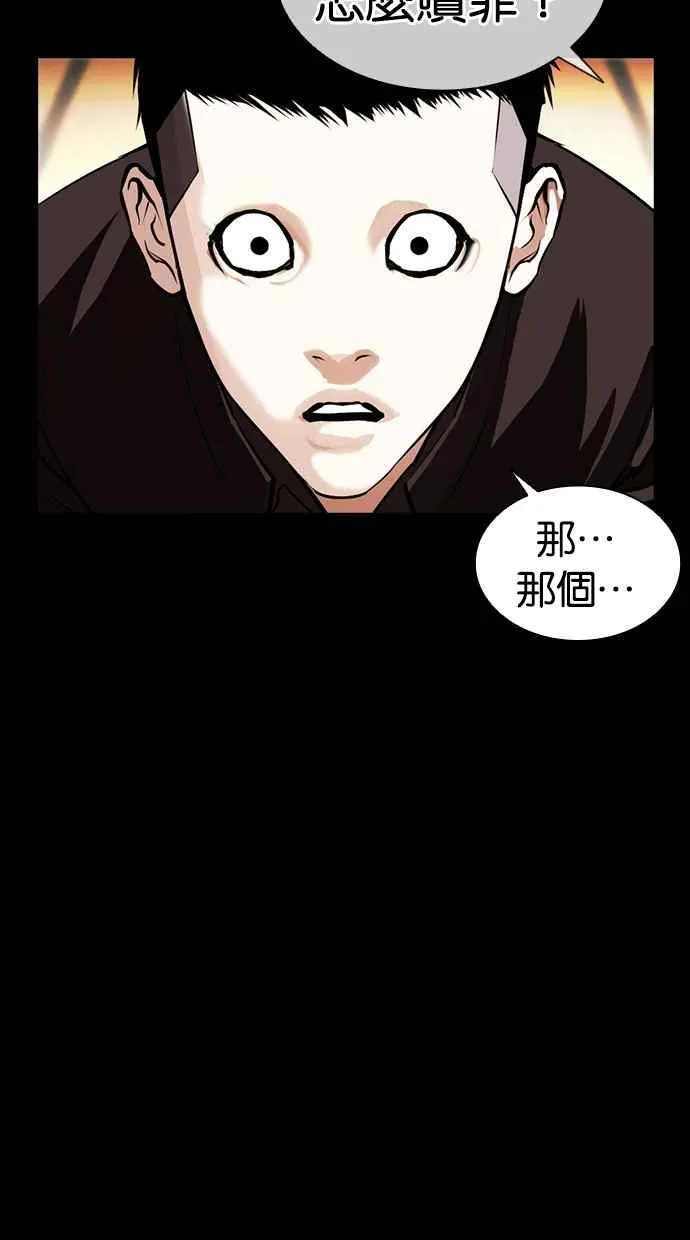 [第385话] 一姟会(第2家子公司) [14] 第91页