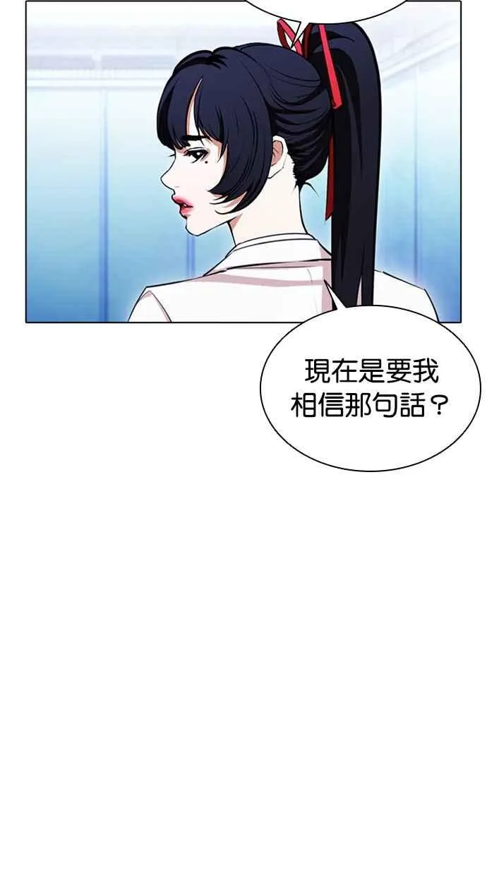 [第385话] 一姟会(第2家子公司) [14] 第7页