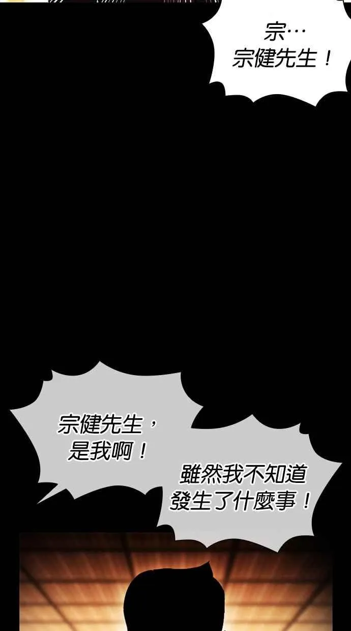 [第385话] 一姟会(第2家子公司) [14] 第82页