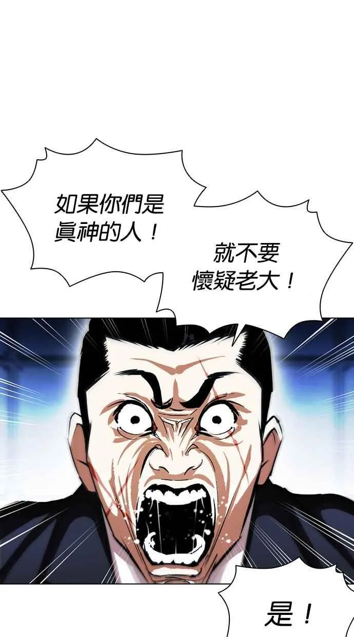 [第385话] 一姟会(第2家子公司) [14] 第40页