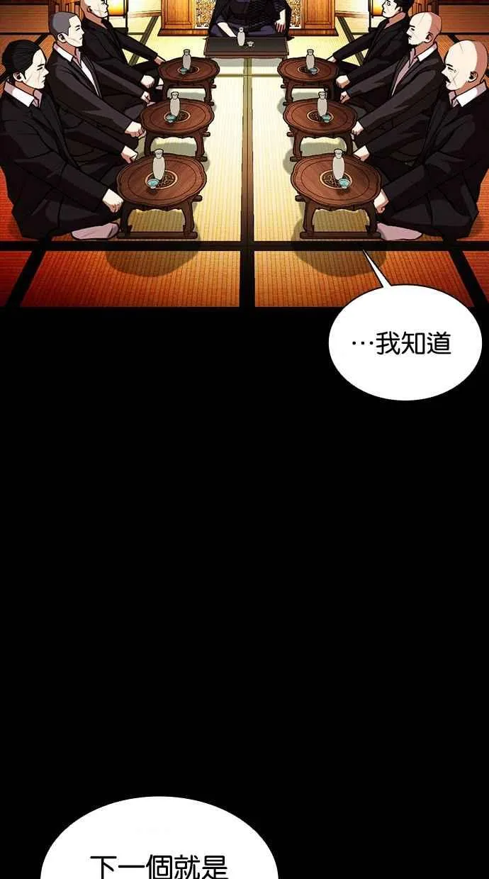 [第385话] 一姟会(第2家子公司) [14] 第68页