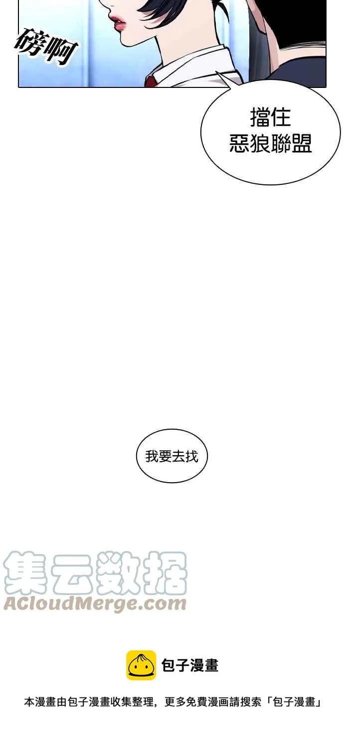 [第385话] 一姟会(第2家子公司) [14] 第17页