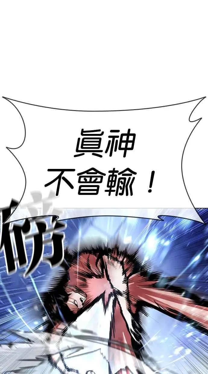 [第385话] 一姟会(第2家子公司) [14] 第38页