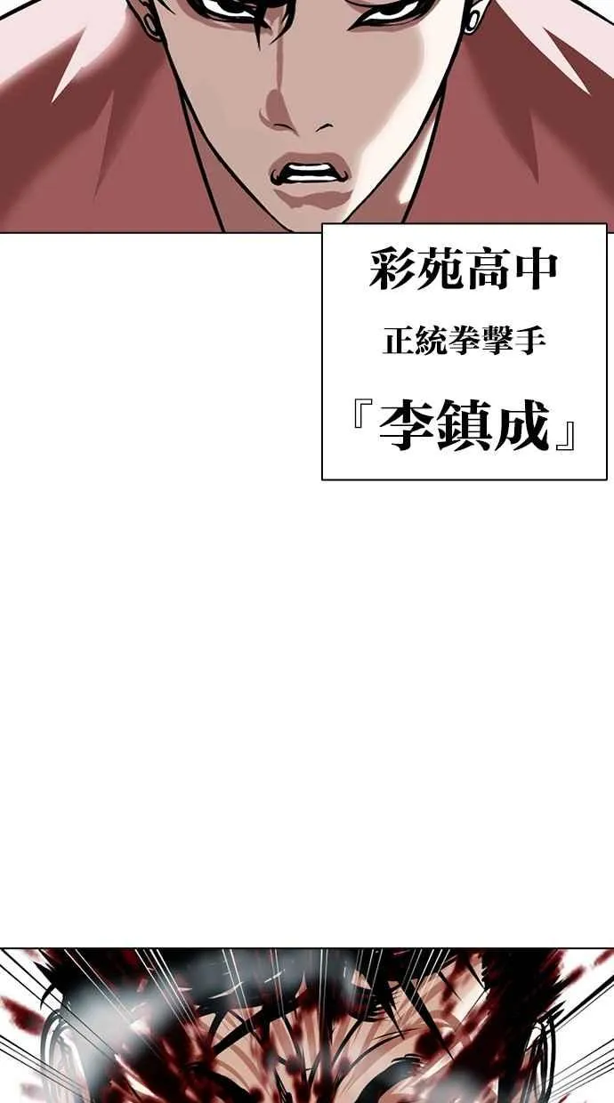 [第385话] 一姟会(第2家子公司) [14] 第23页